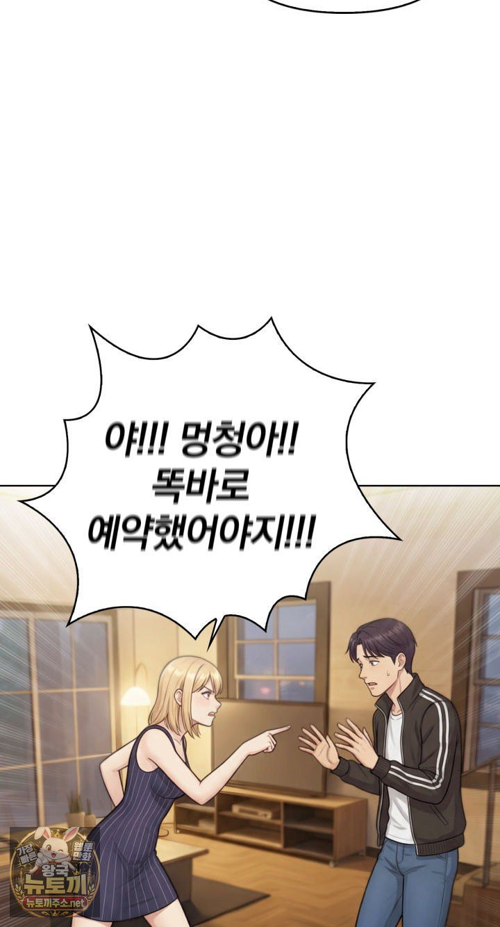 Exchange Couple Travelogue Raw 43
