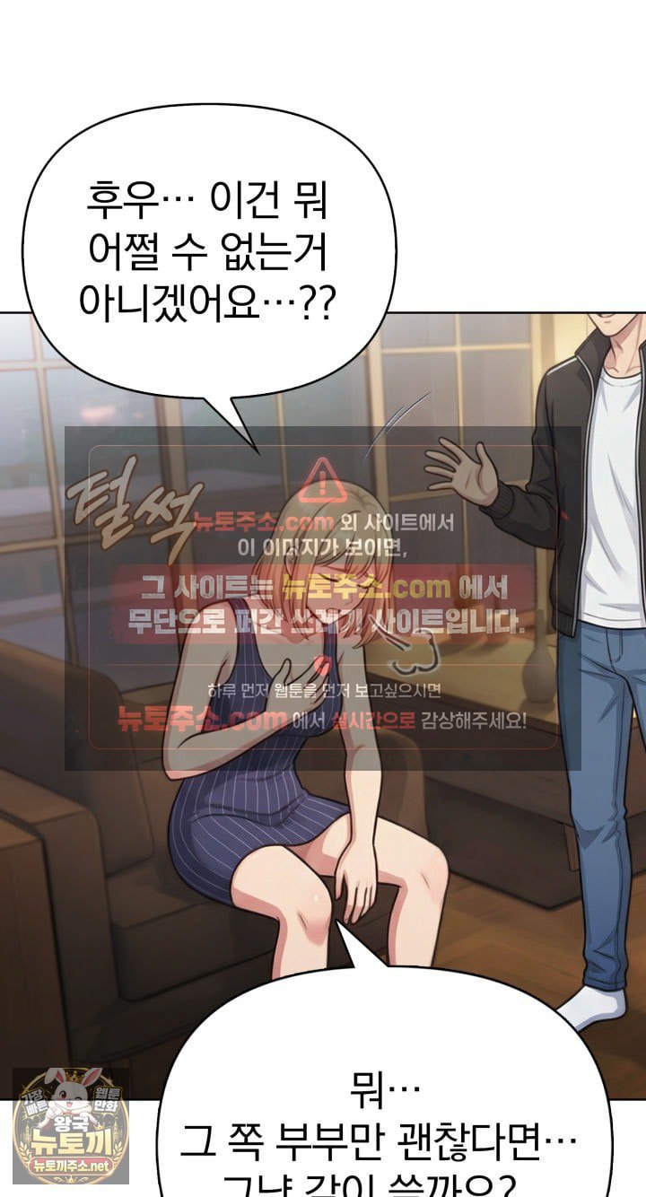 Exchange Couple Travelogue Raw 46