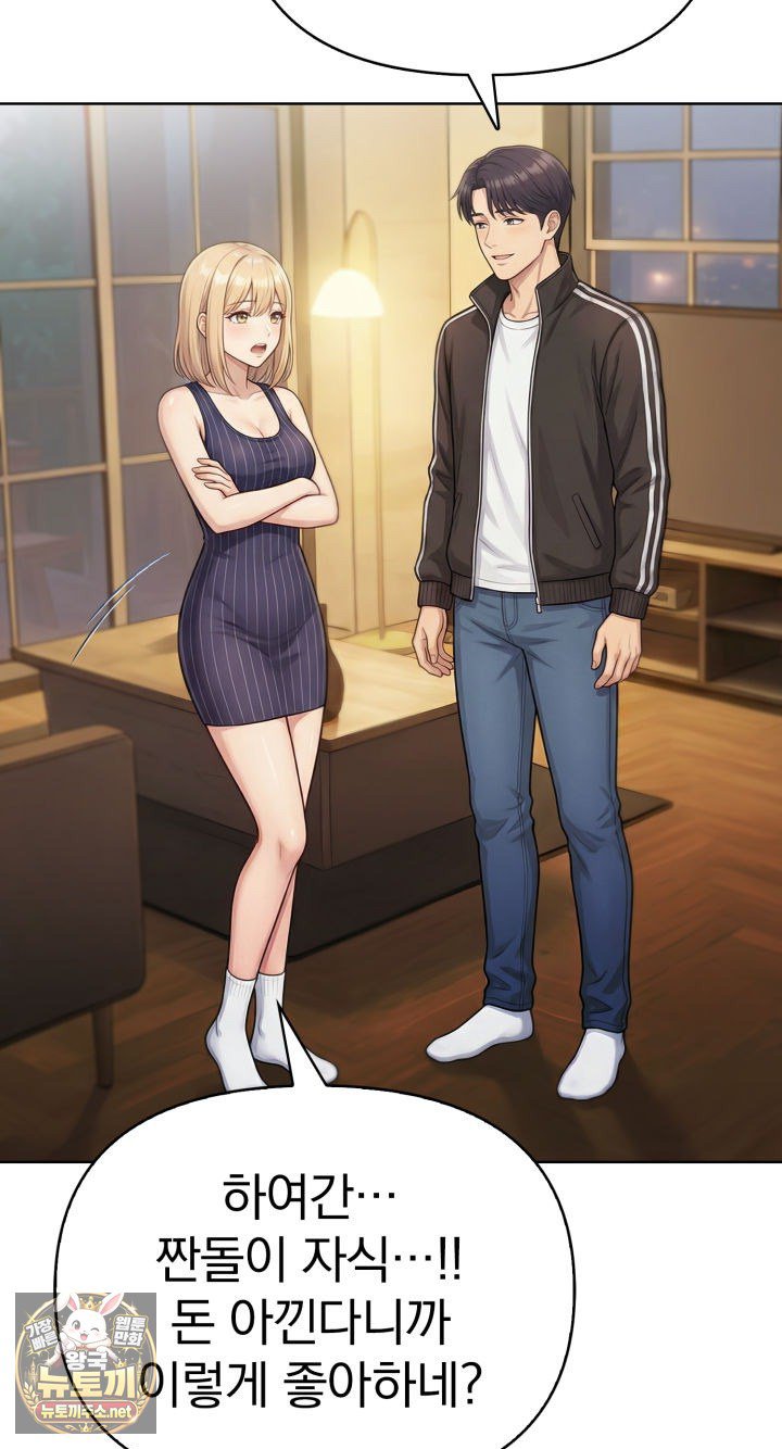 Exchange Couple Travelogue Raw 49