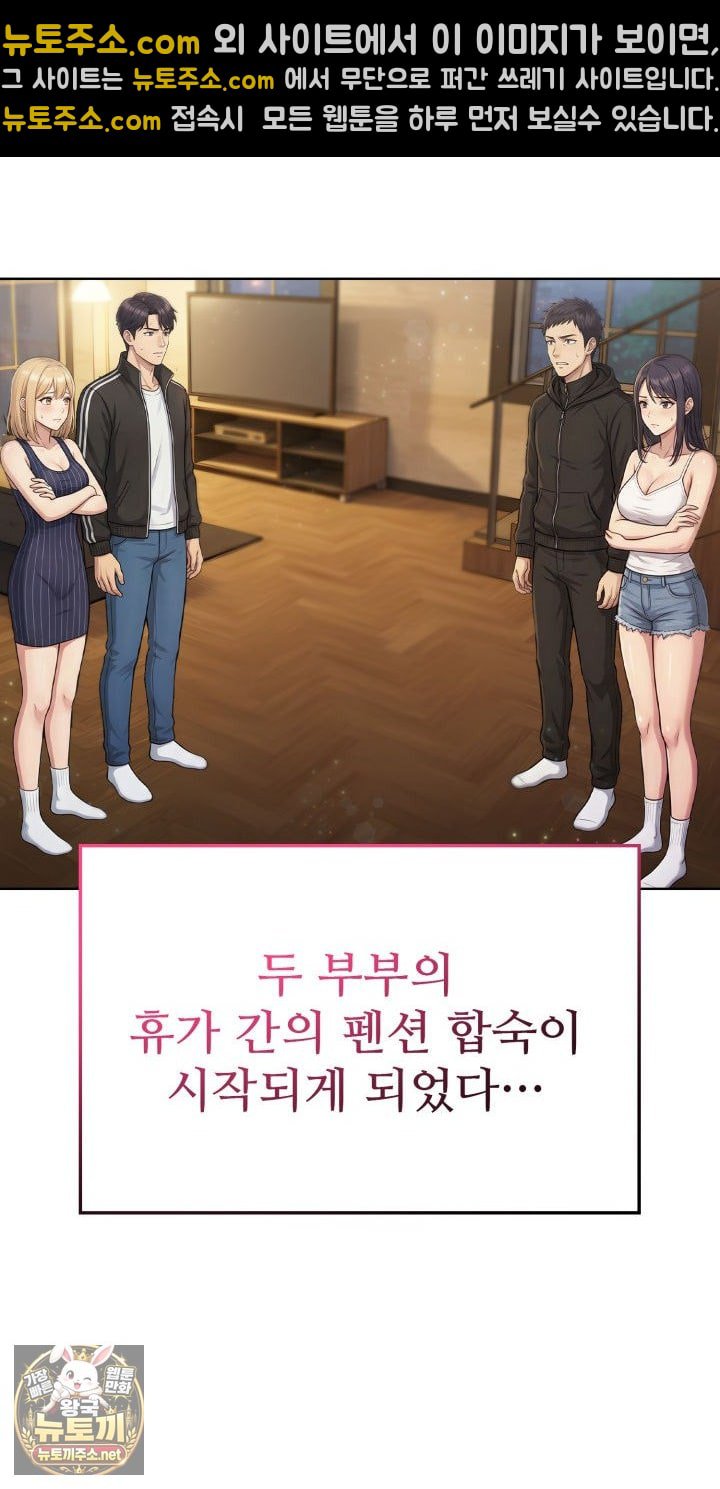 Exchange Couple Travelogue Raw 51