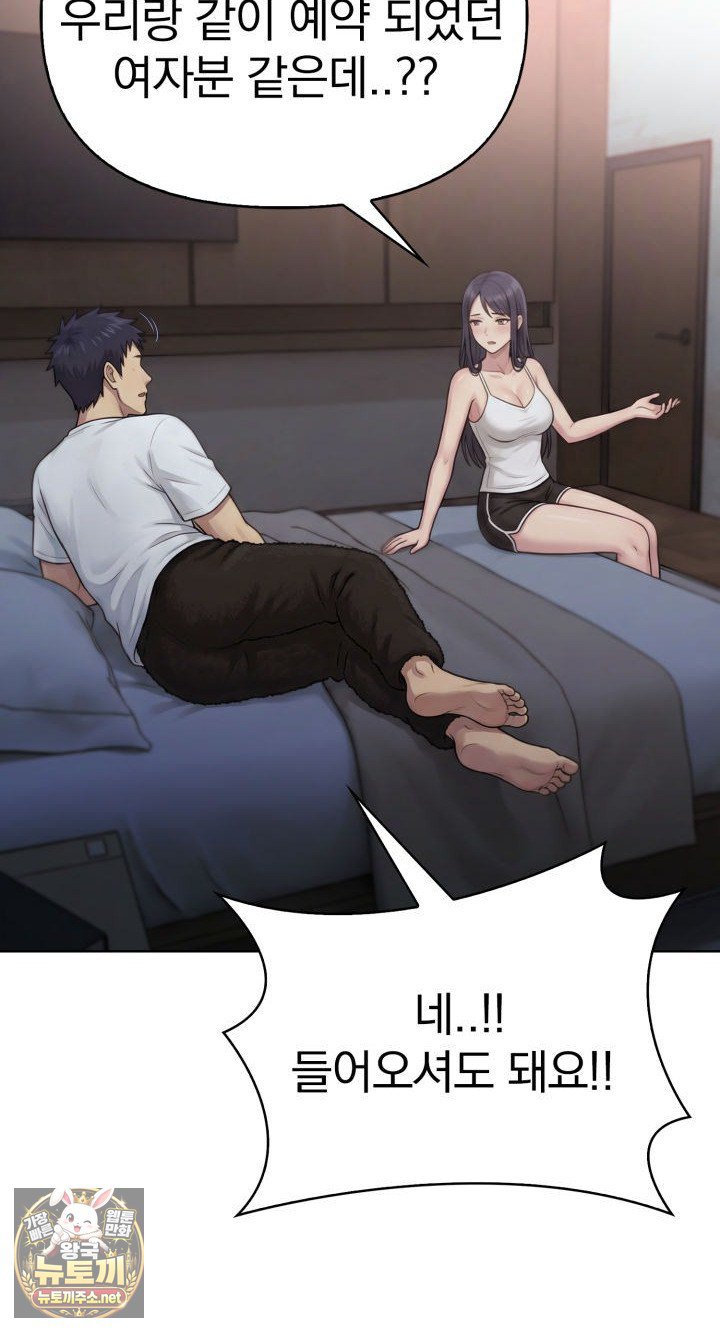 Exchange Couple Travelogue Raw 57