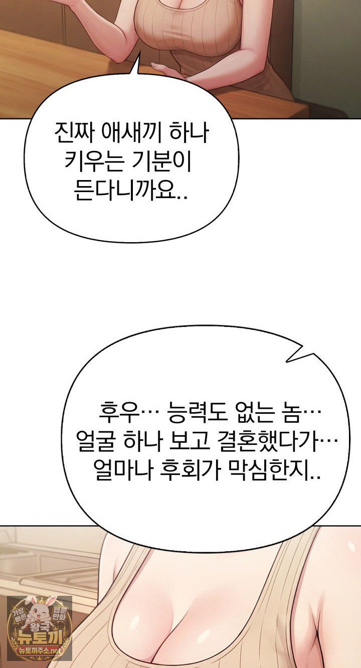 Exchange Couple Travelogue Raw 66