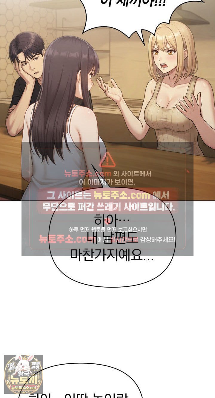 Exchange Couple Travelogue Raw 68