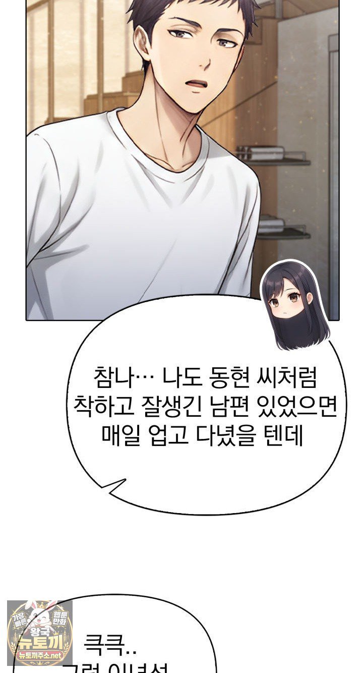 Exchange Couple Travelogue Raw 76
