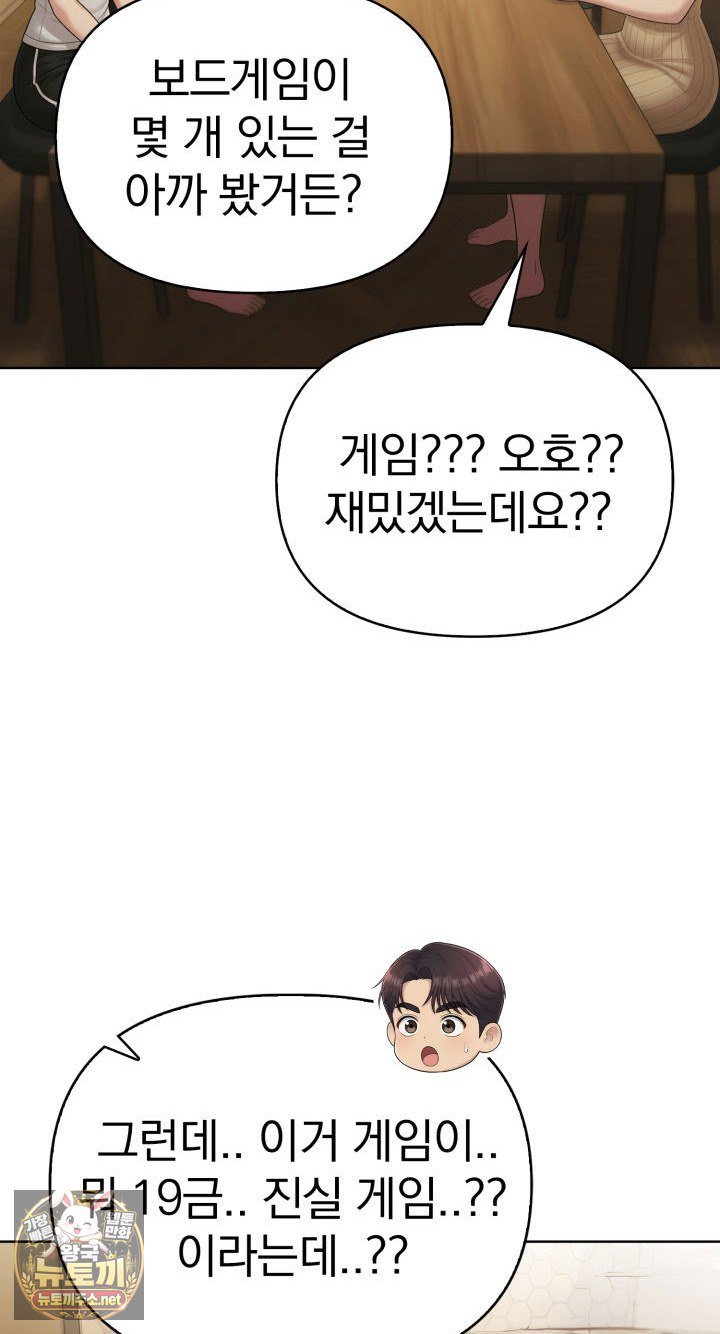Exchange Couple Travelogue Raw 80