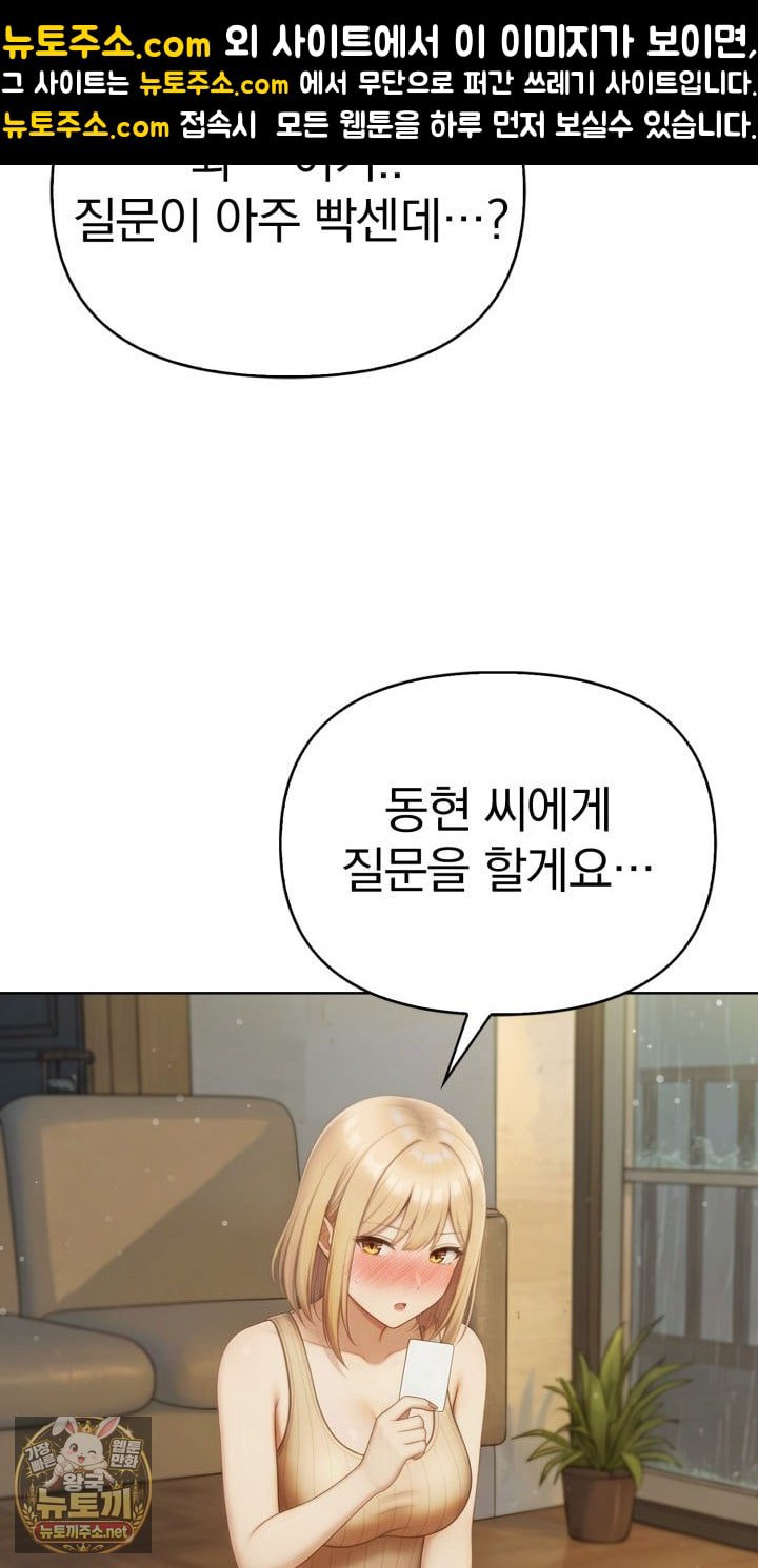 Exchange Couple Travelogue Raw 83