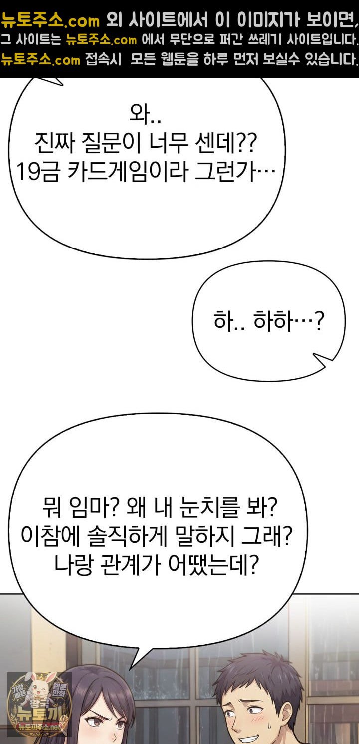 Exchange Couple Travelogue Raw 86