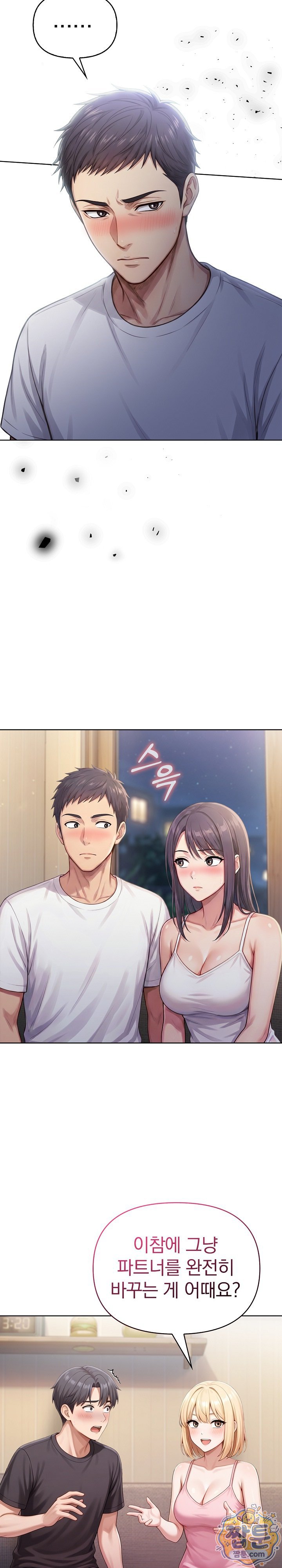 Exchange Couple Travelogue Raw 6