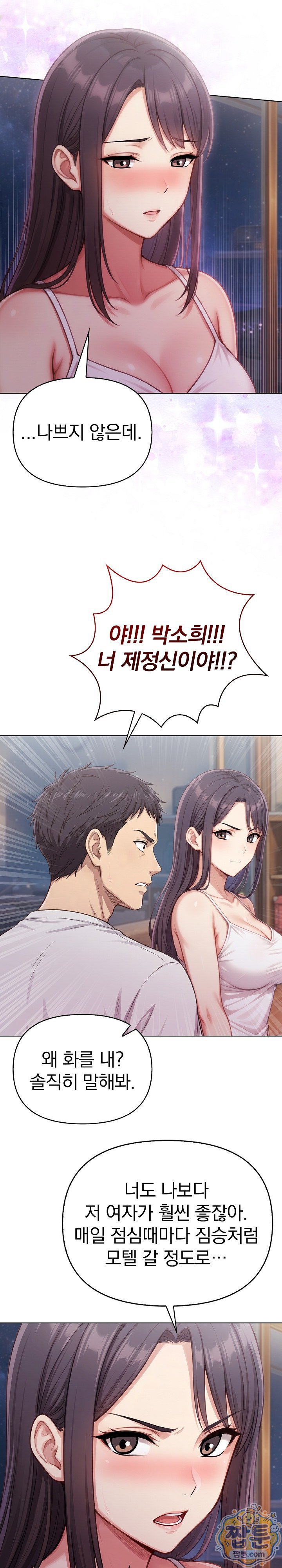 Exchange Couple Travelogue Raw 8
