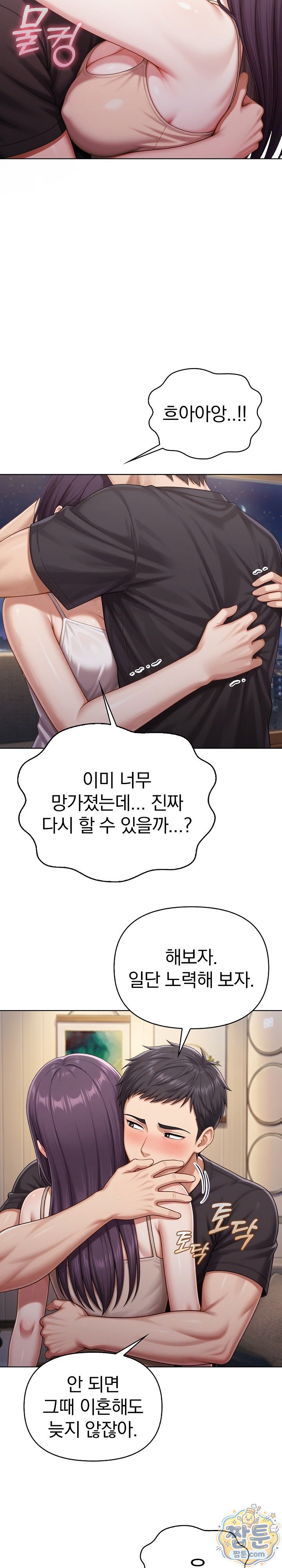 Exchange Couple Travelogue Raw 11
