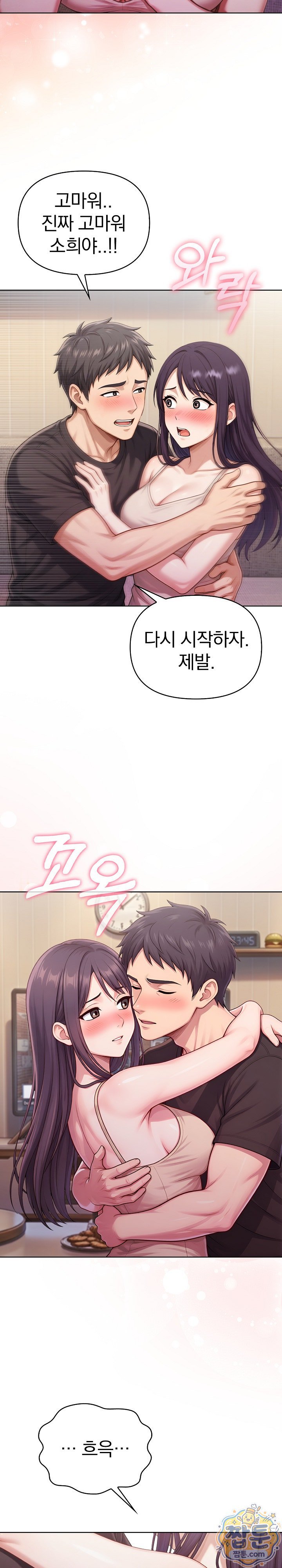Exchange Couple Travelogue Raw 10