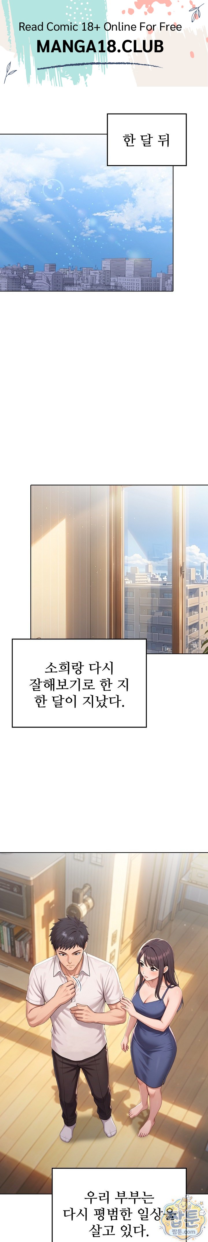 Exchange Couple Travelogue Raw 1