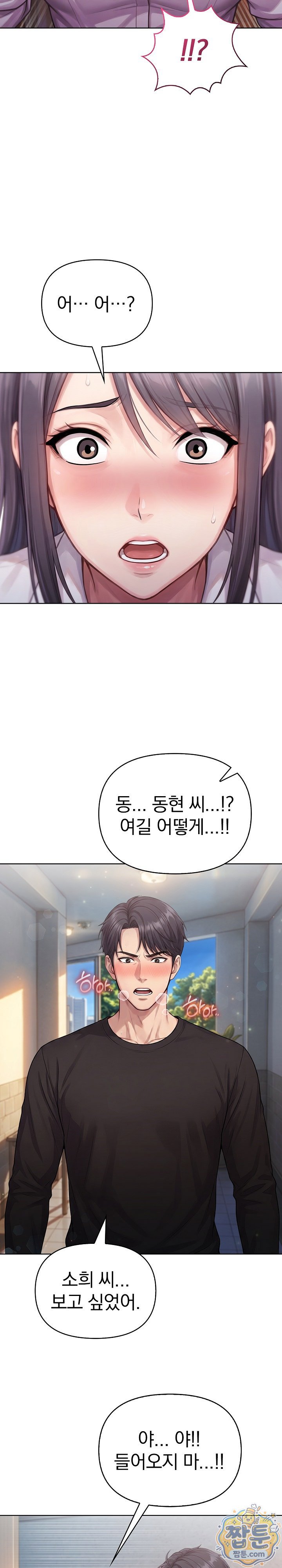 Exchange Couple Travelogue Raw 11