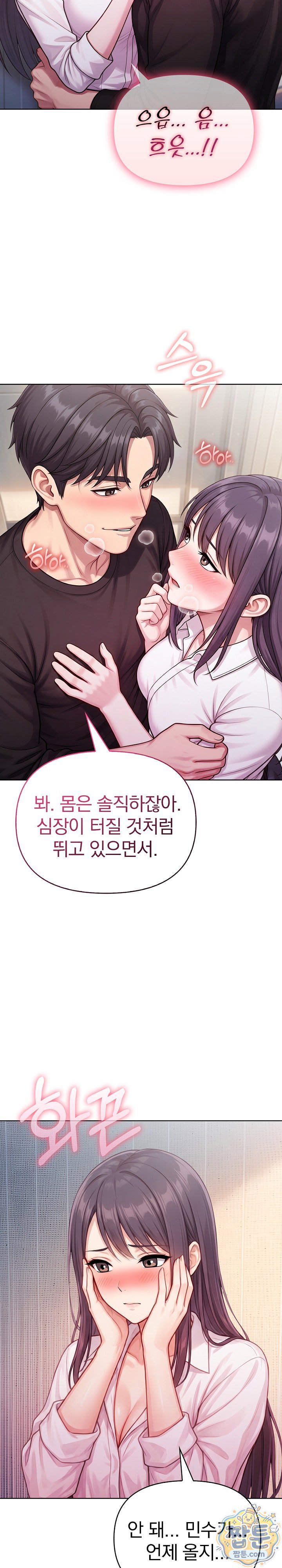 Exchange Couple Travelogue Raw 14
