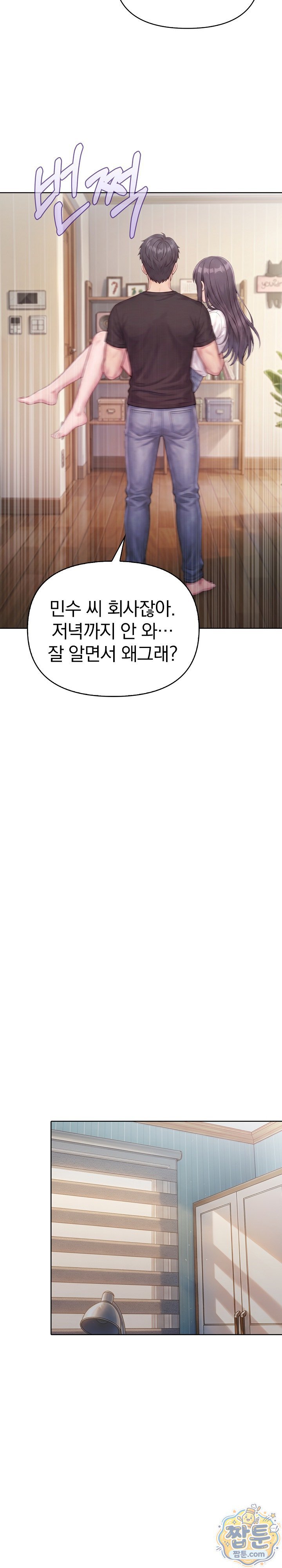 Exchange Couple Travelogue Raw 15