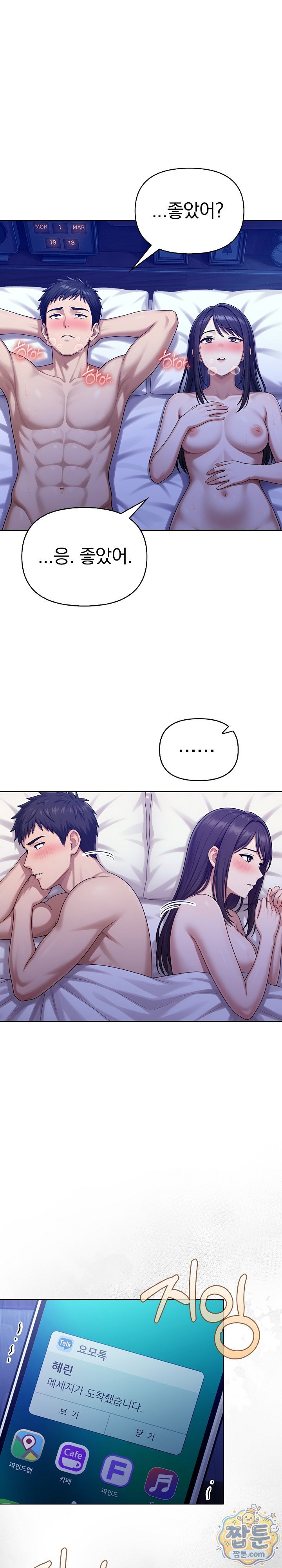 Exchange Couple Travelogue Raw 26