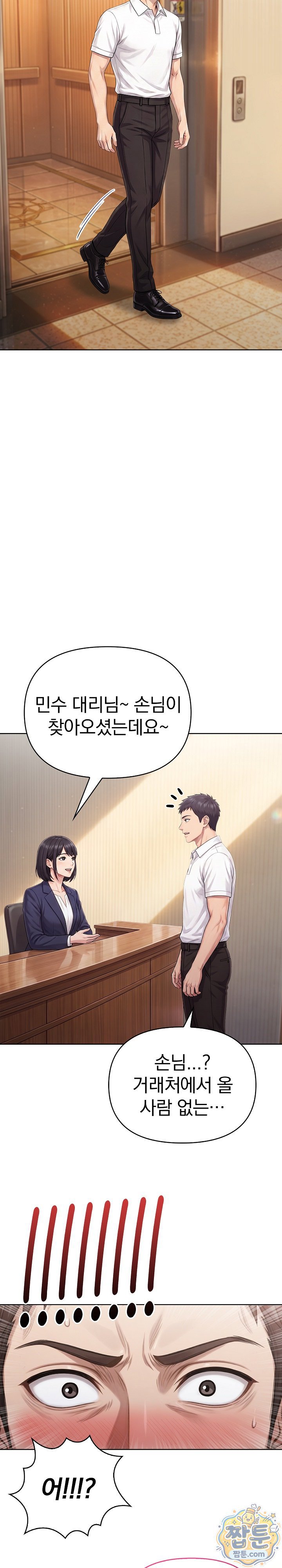 Exchange Couple Travelogue Raw 4