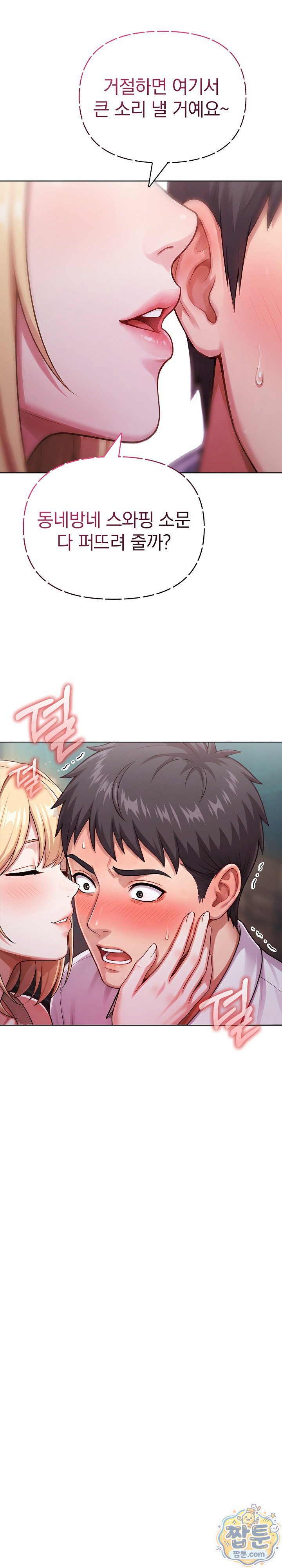 Exchange Couple Travelogue Raw 8