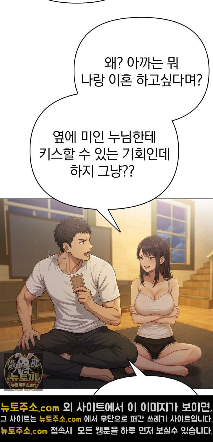Exchange Couple Travelogue Raw 4