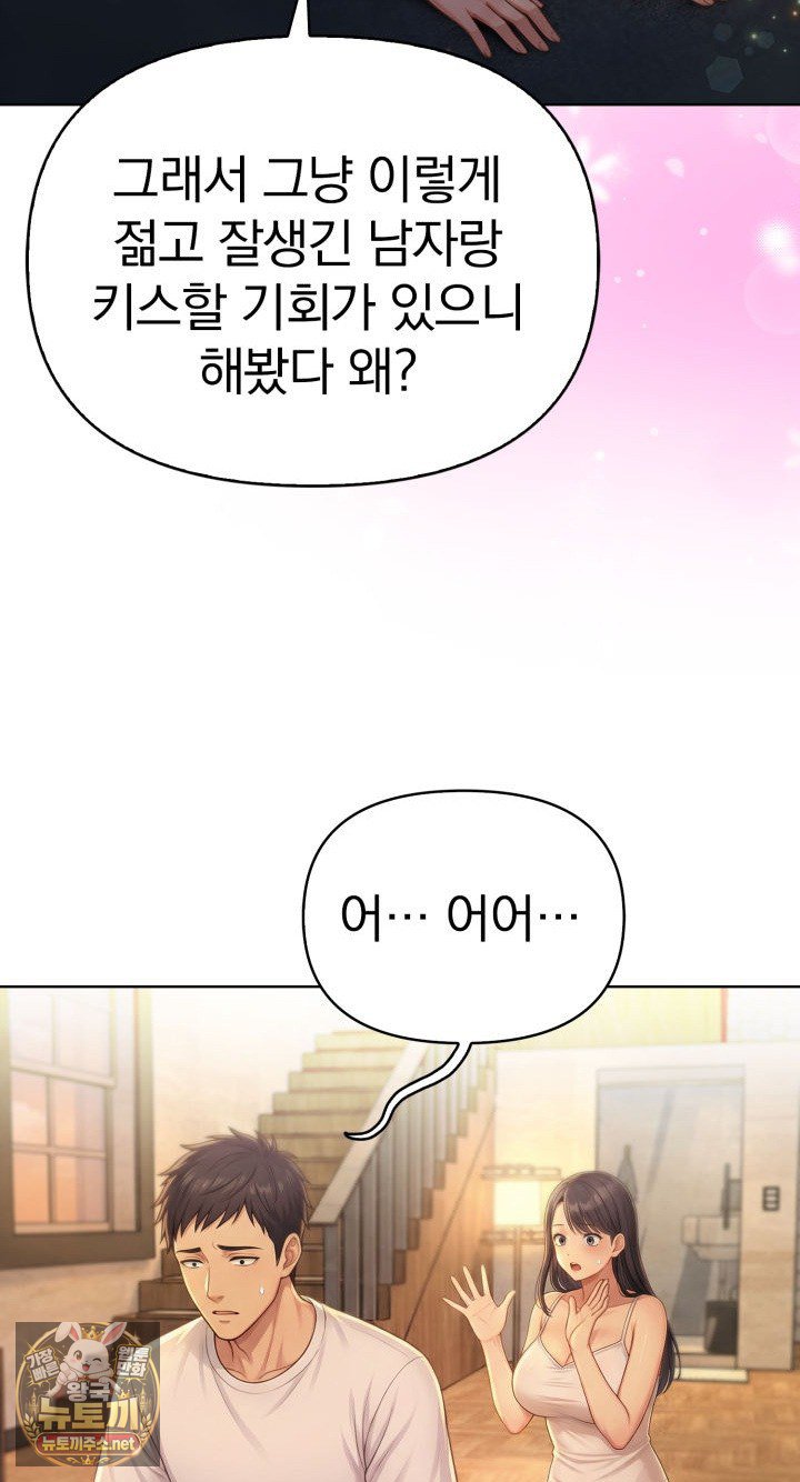 Exchange Couple Travelogue Raw 32