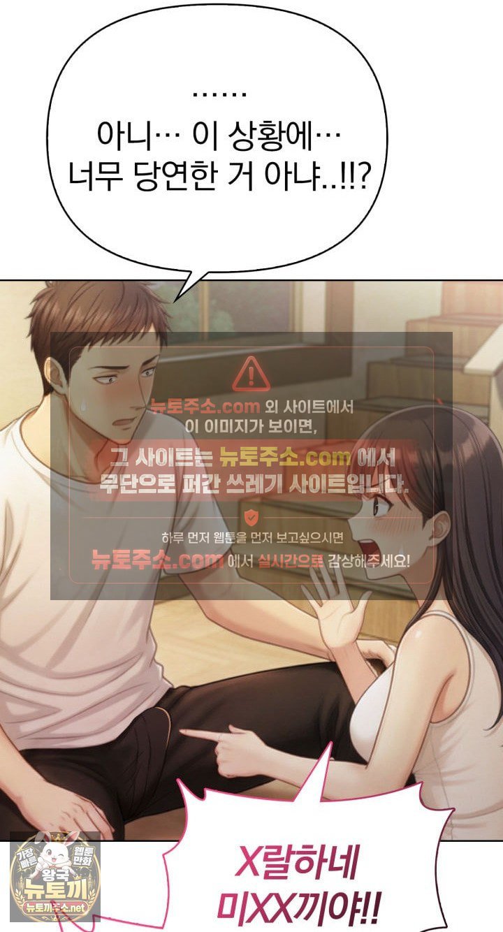 Exchange Couple Travelogue Raw 36