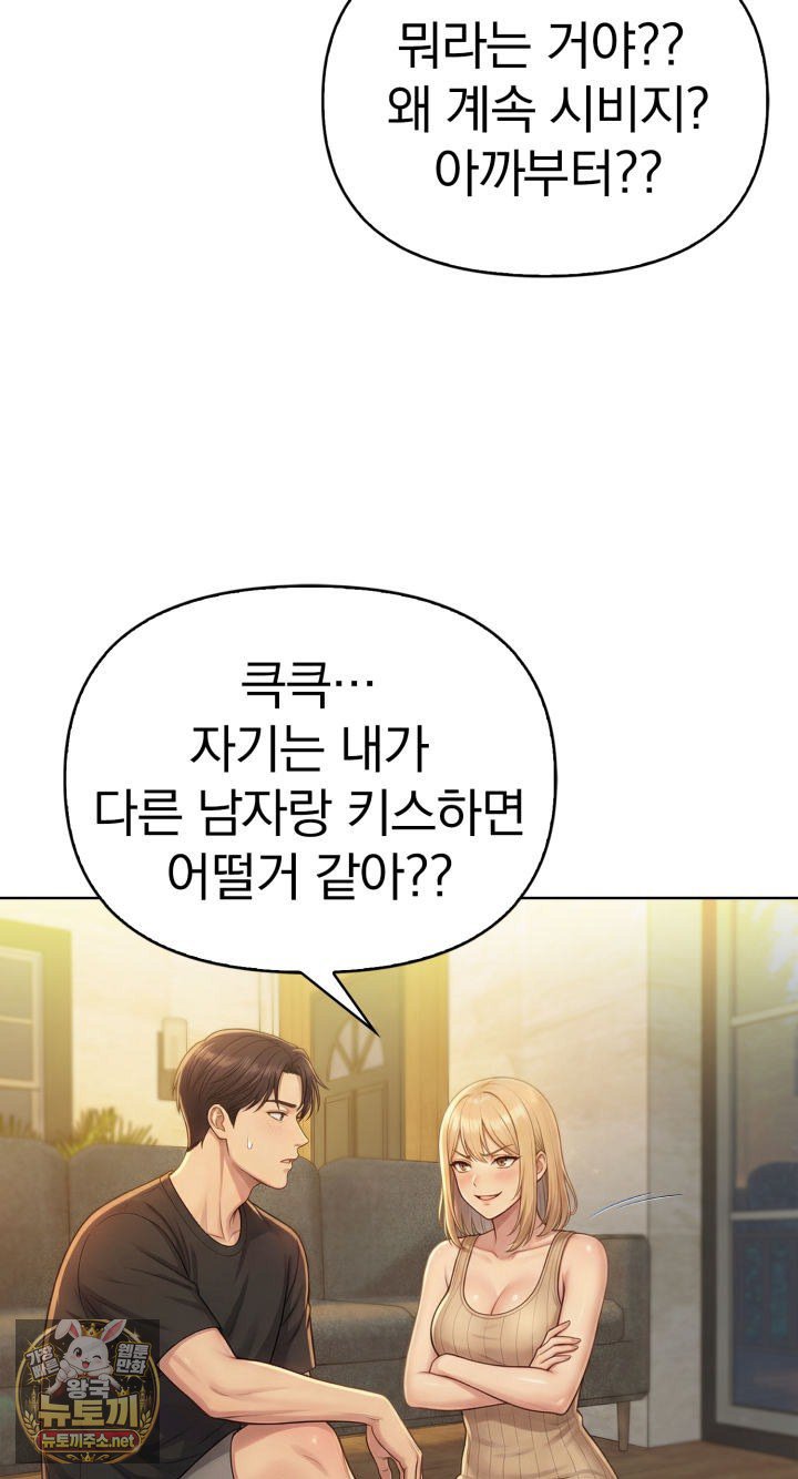 Exchange Couple Travelogue Raw 5