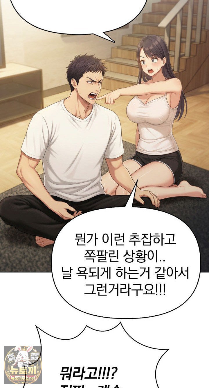 Exchange Couple Travelogue Raw 42