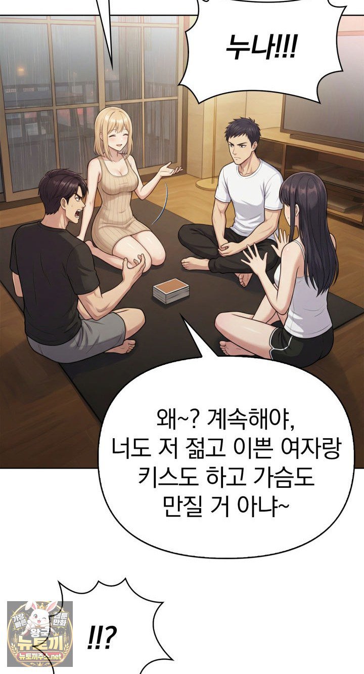 Exchange Couple Travelogue Raw 46