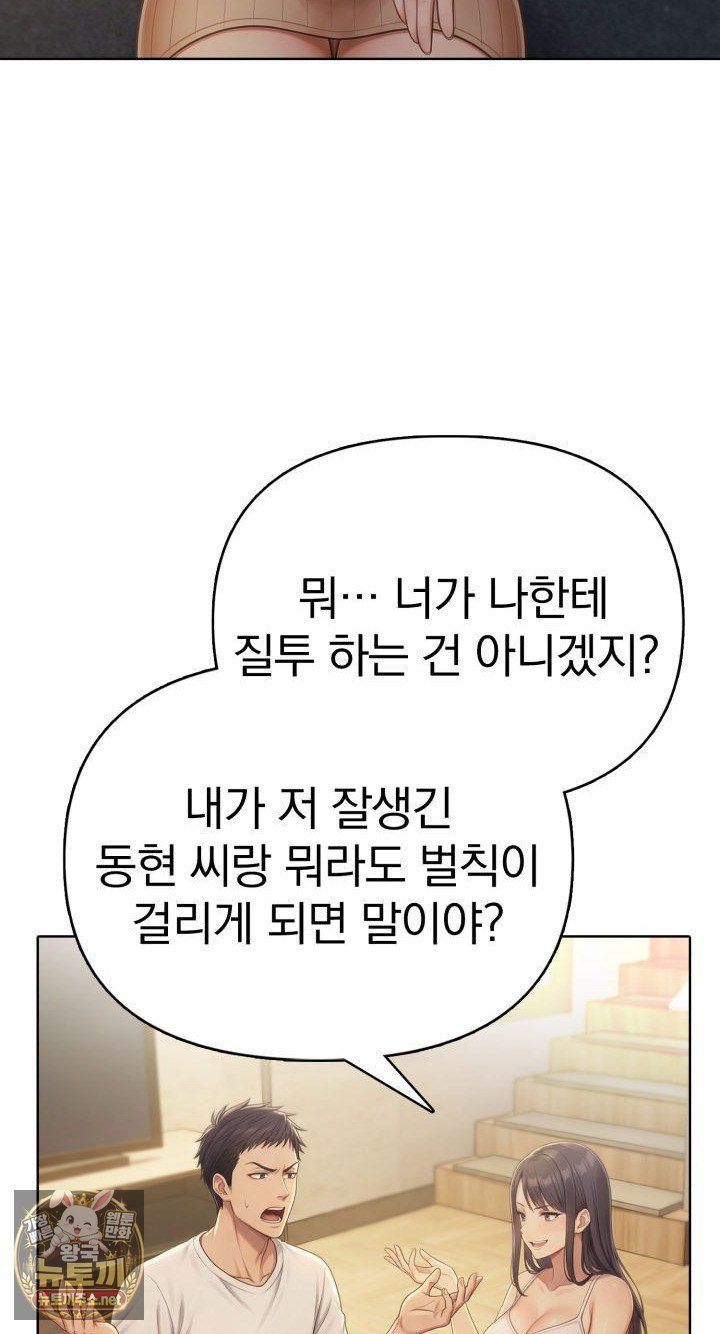 Exchange Couple Travelogue Raw 48