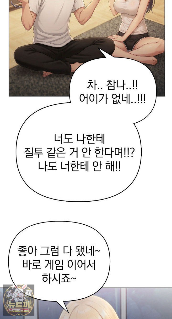 Exchange Couple Travelogue Raw 49