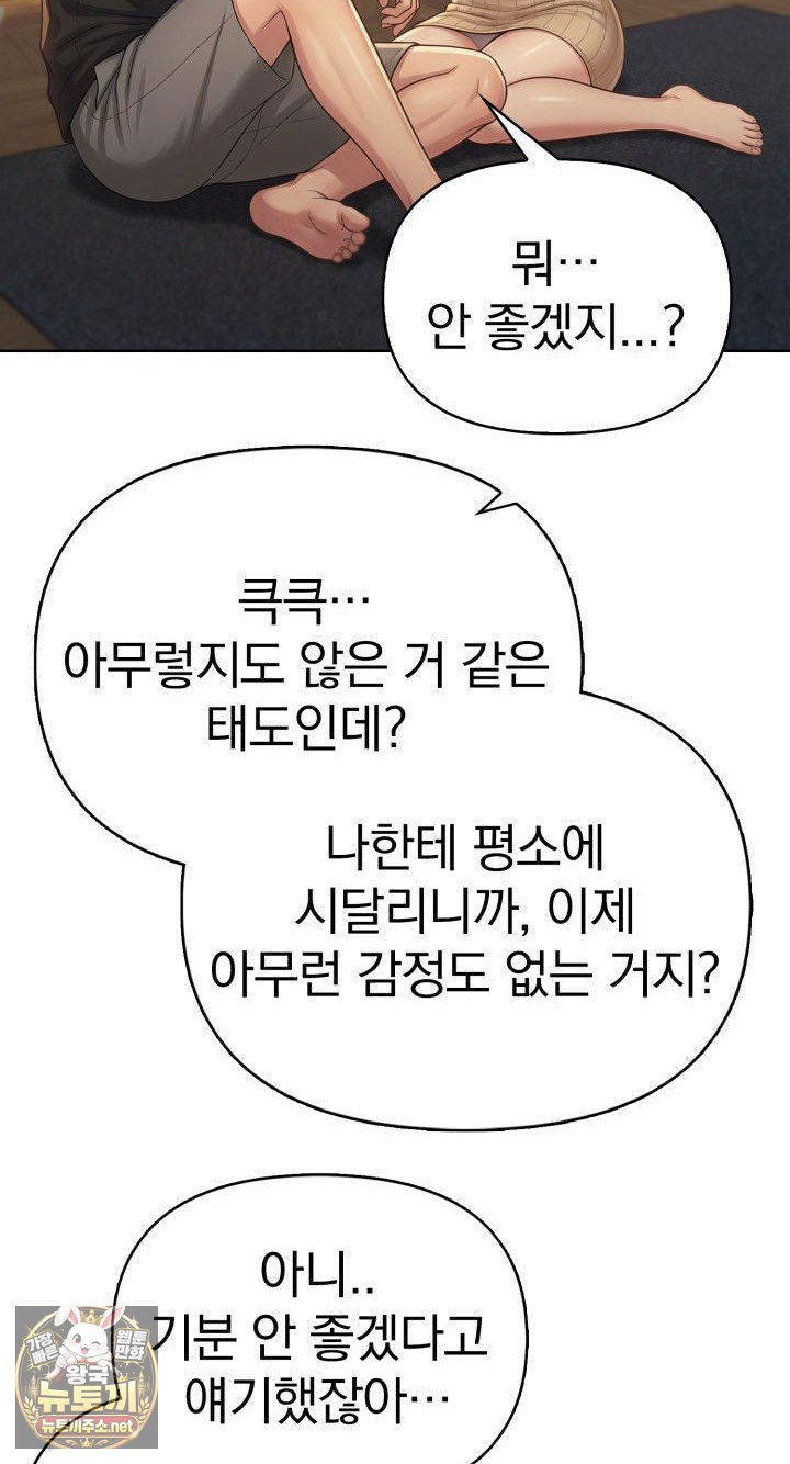 Exchange Couple Travelogue Raw 6