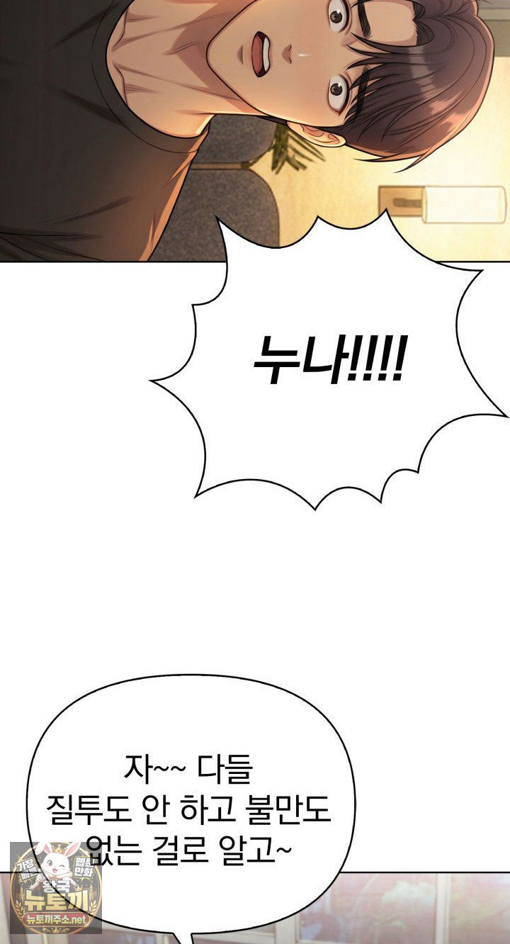 Exchange Couple Travelogue Raw 55