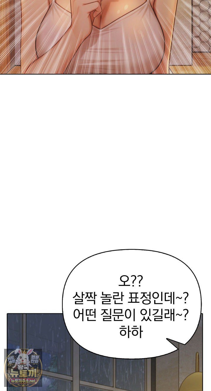 Exchange Couple Travelogue Raw 59