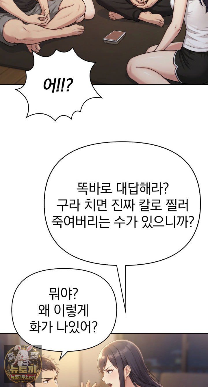 Exchange Couple Travelogue Raw 65