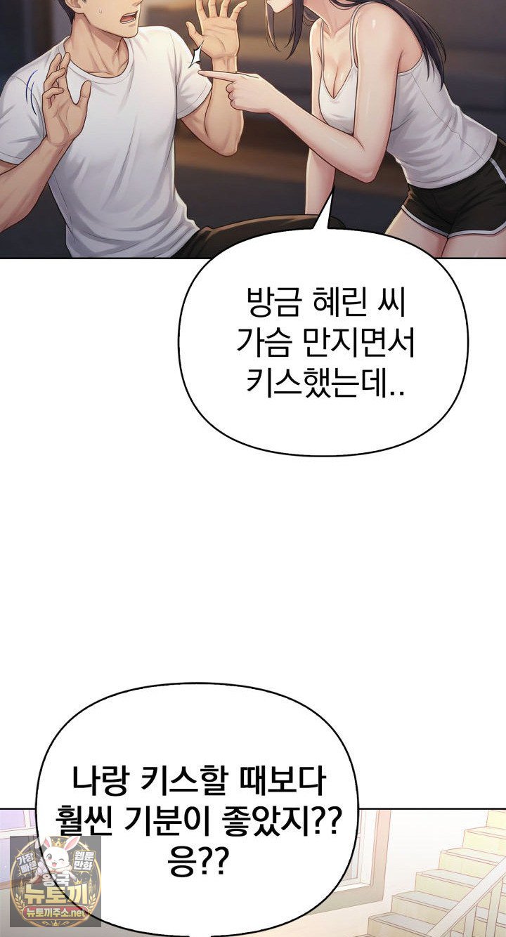 Exchange Couple Travelogue Raw 66