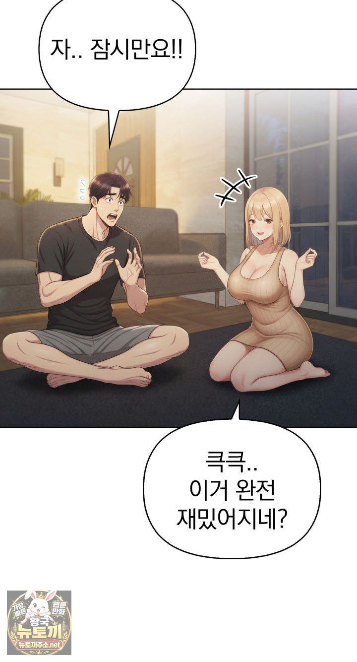 Exchange Couple Travelogue Raw 68