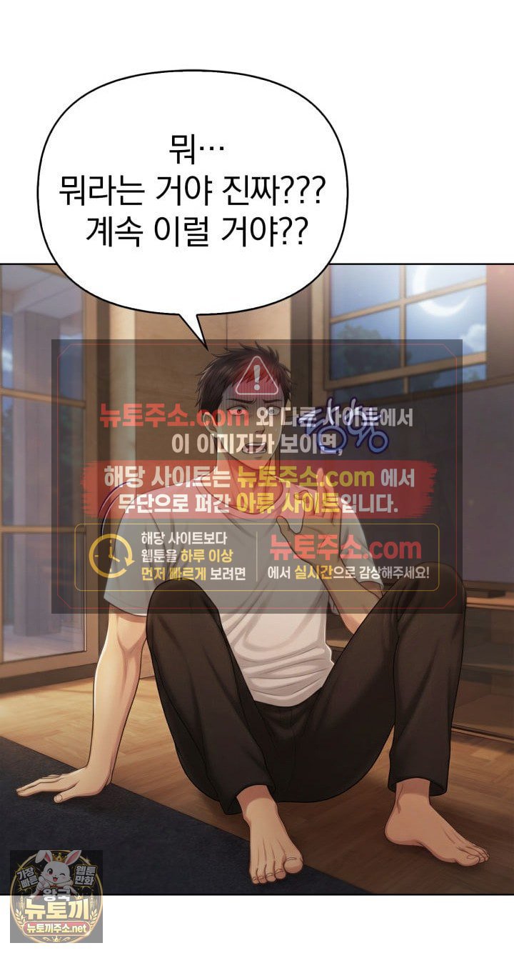 Exchange Couple Travelogue Raw 69