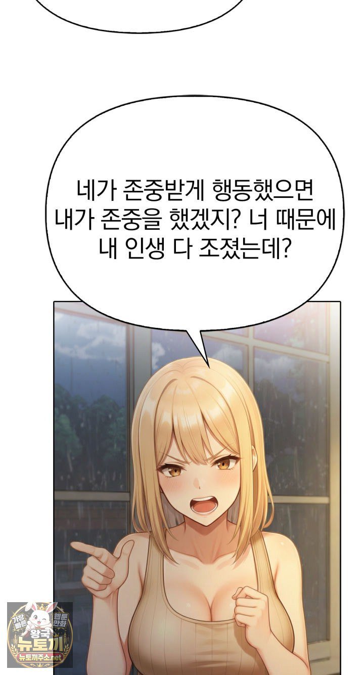 Exchange Couple Travelogue Raw 8