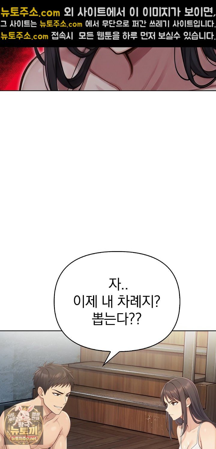 Exchange Couple Travelogue Raw 23