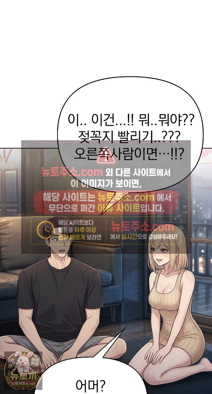 Exchange Couple Travelogue Raw 29