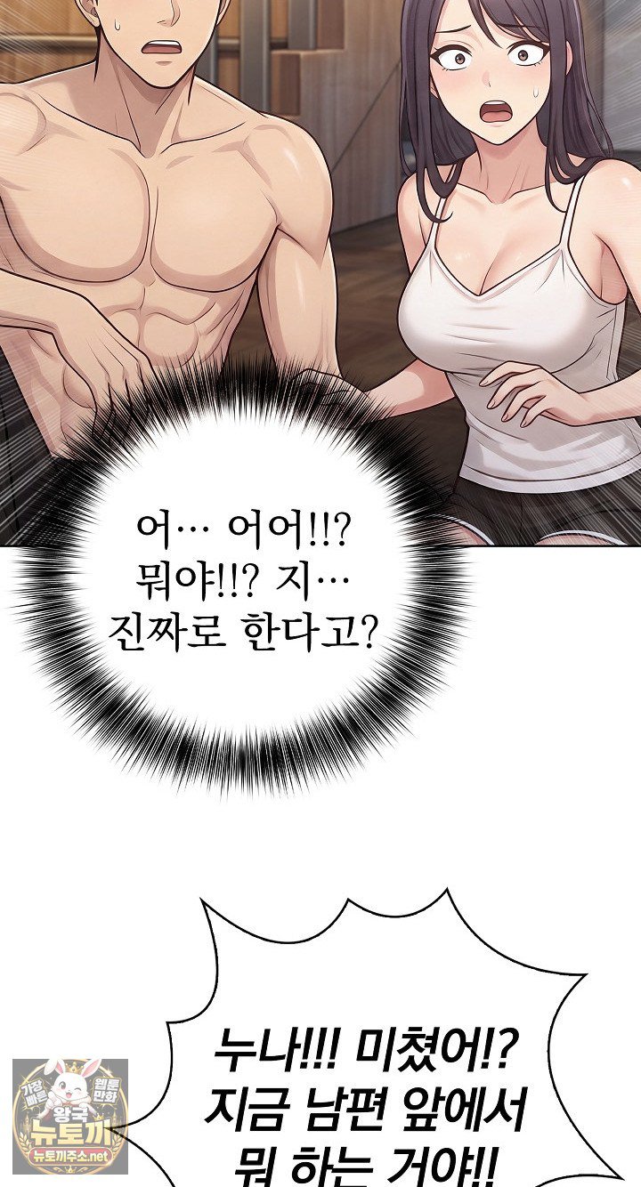 Exchange Couple Travelogue Raw 36