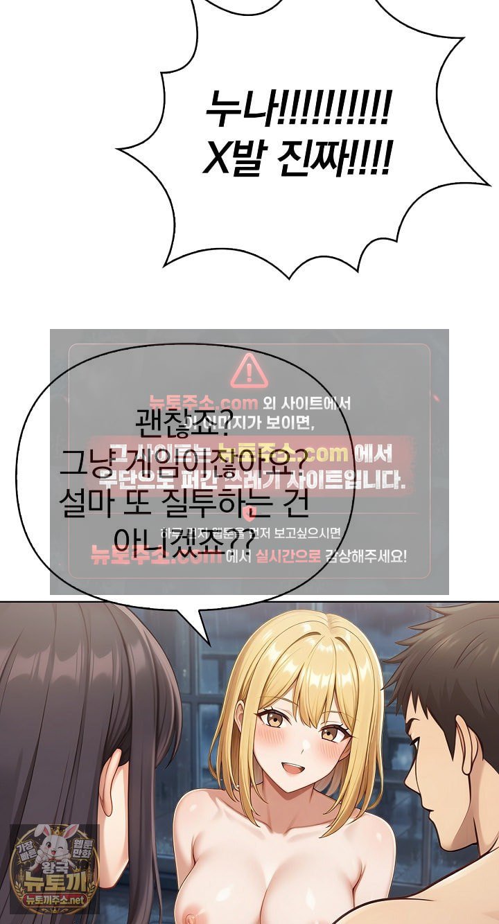 Exchange Couple Travelogue Raw 38