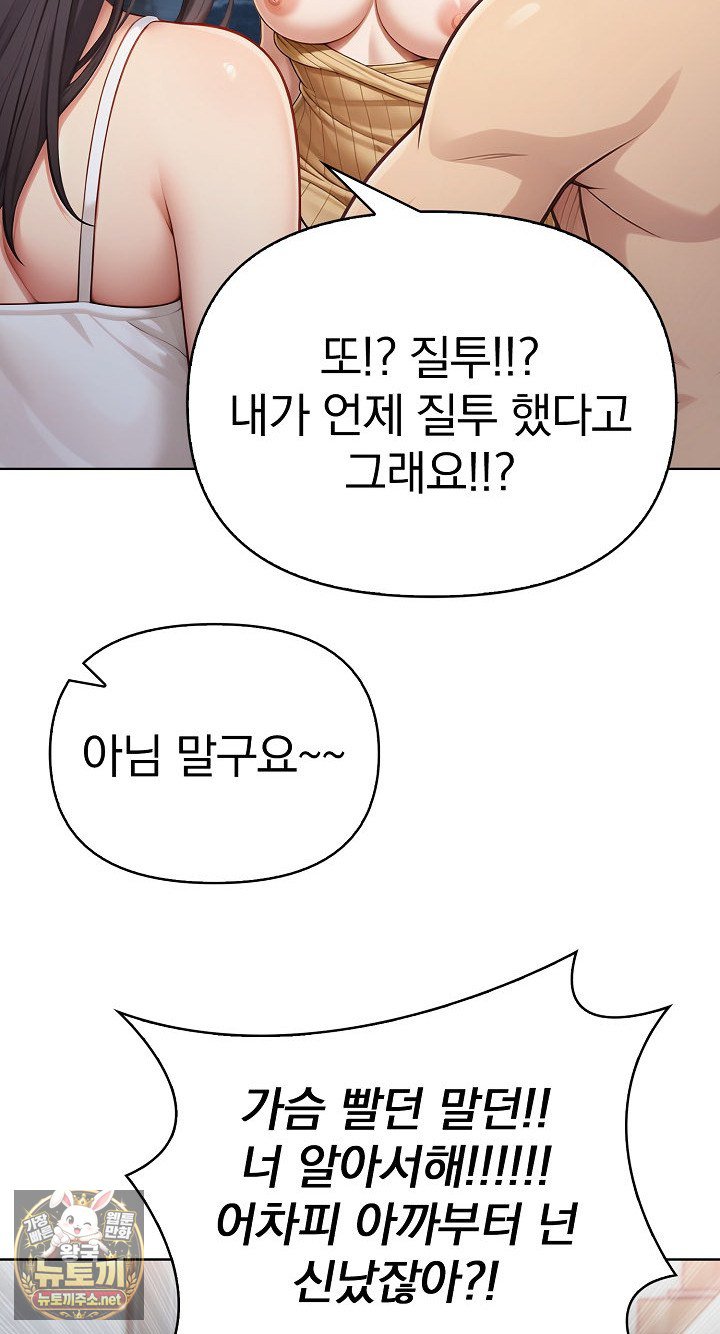 Exchange Couple Travelogue Raw 39