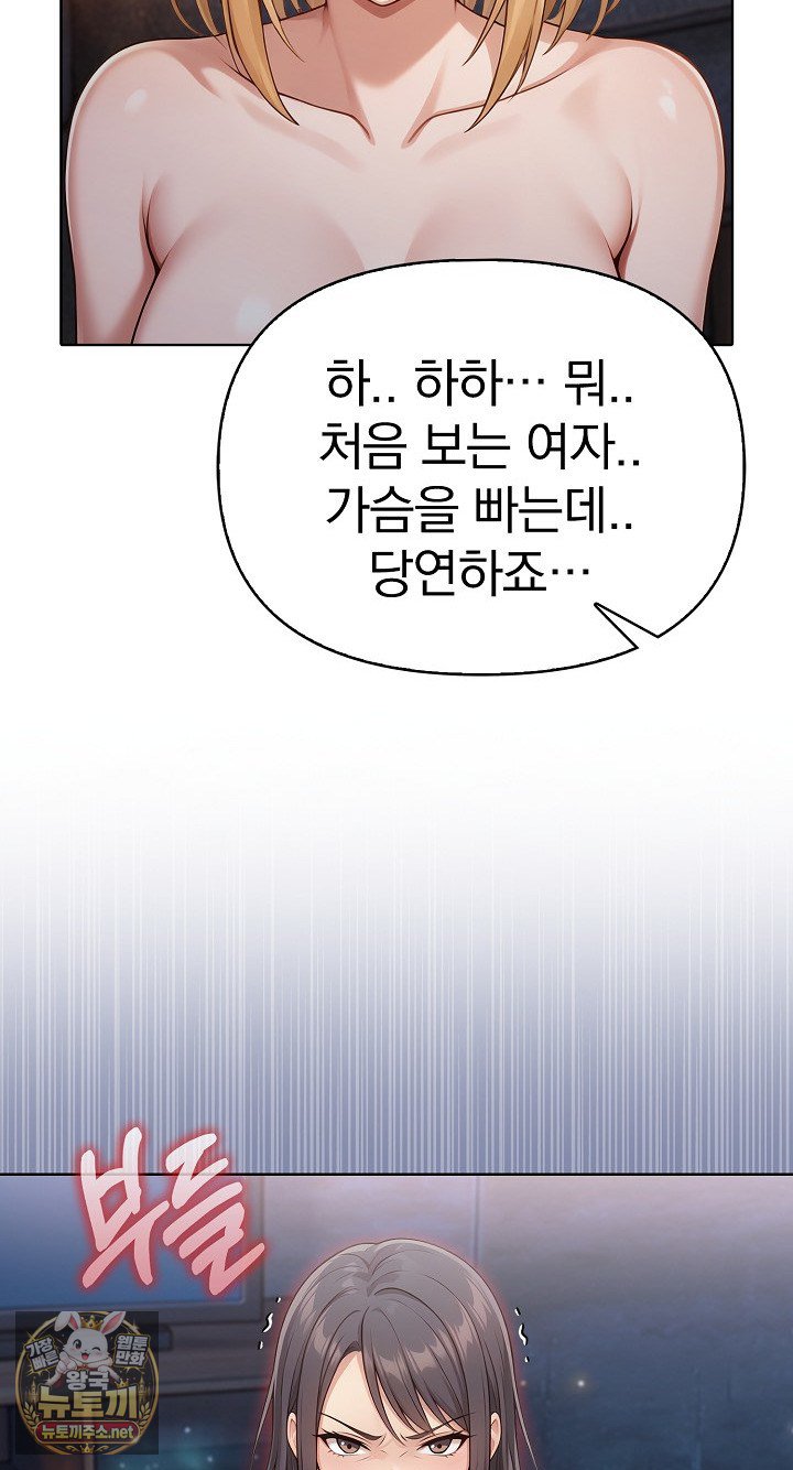 Exchange Couple Travelogue Raw 63