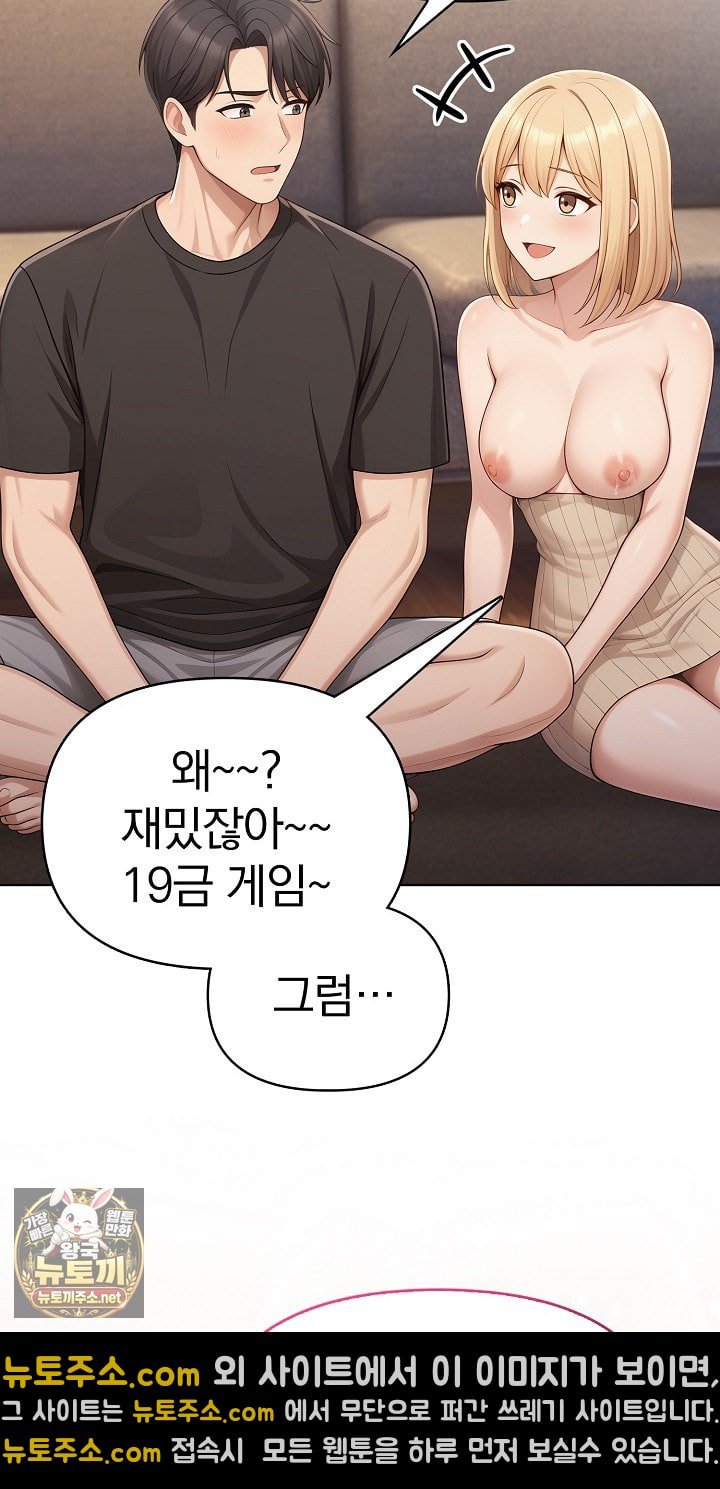 Exchange Couple Travelogue Raw 73