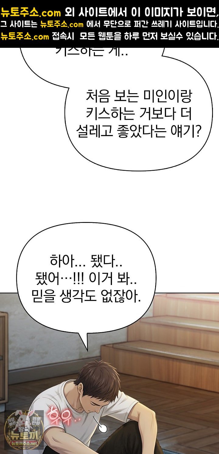 Exchange Couple Travelogue Raw 9