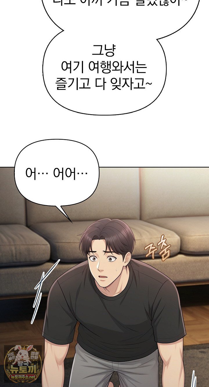 Exchange Couple Travelogue Raw 16