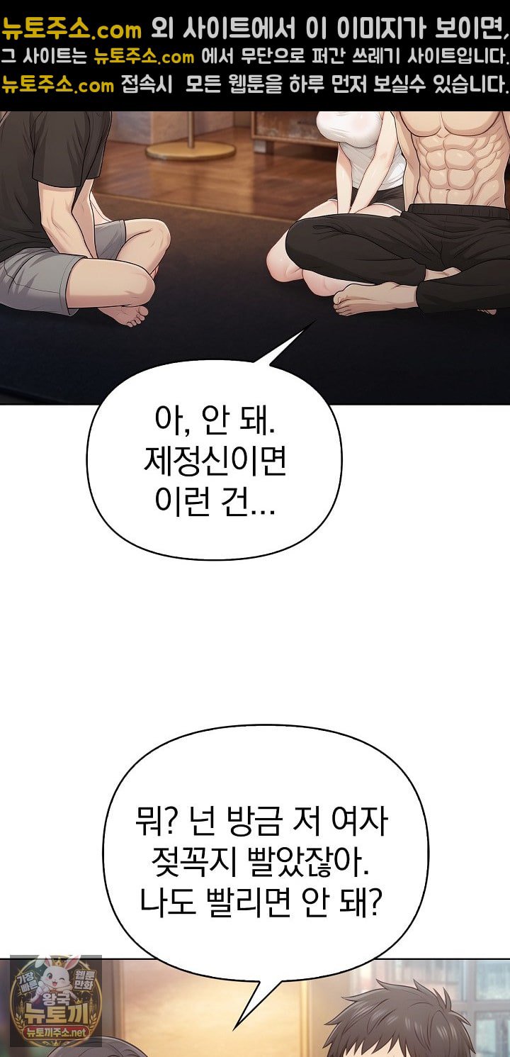 Exchange Couple Travelogue Raw 3