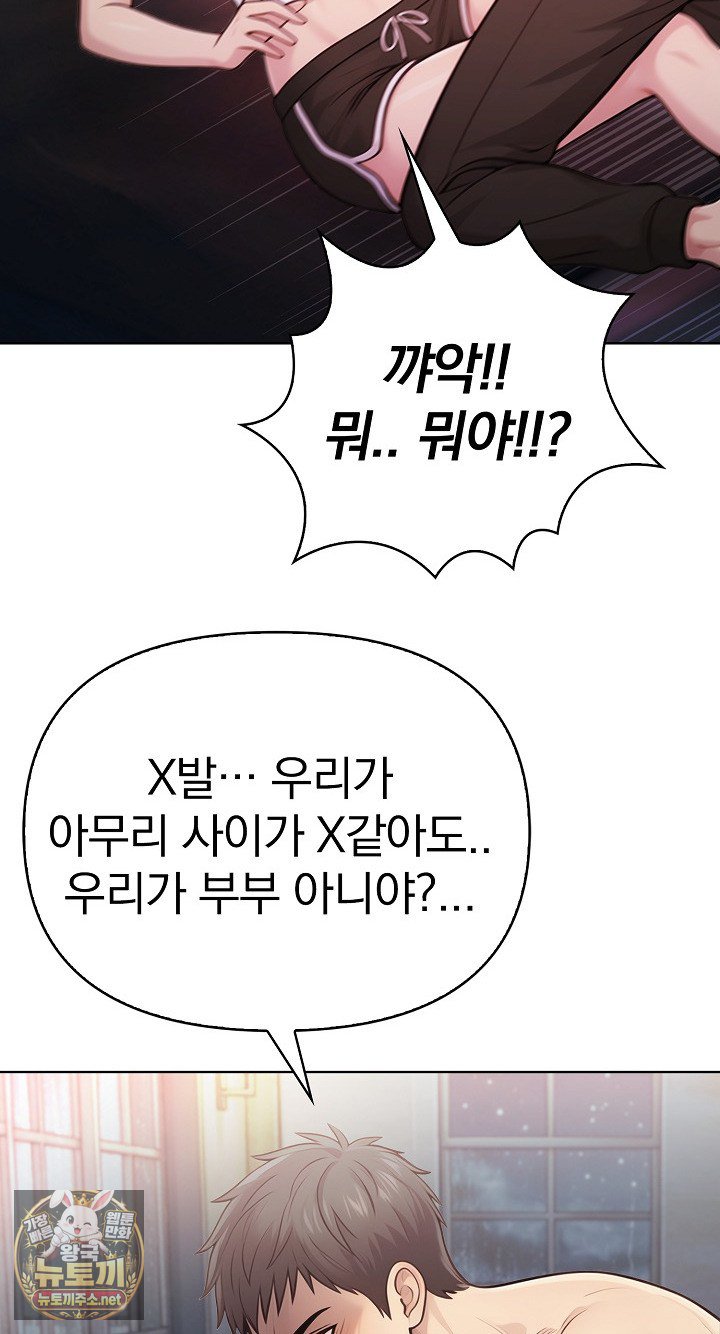 Exchange Couple Travelogue Raw 51