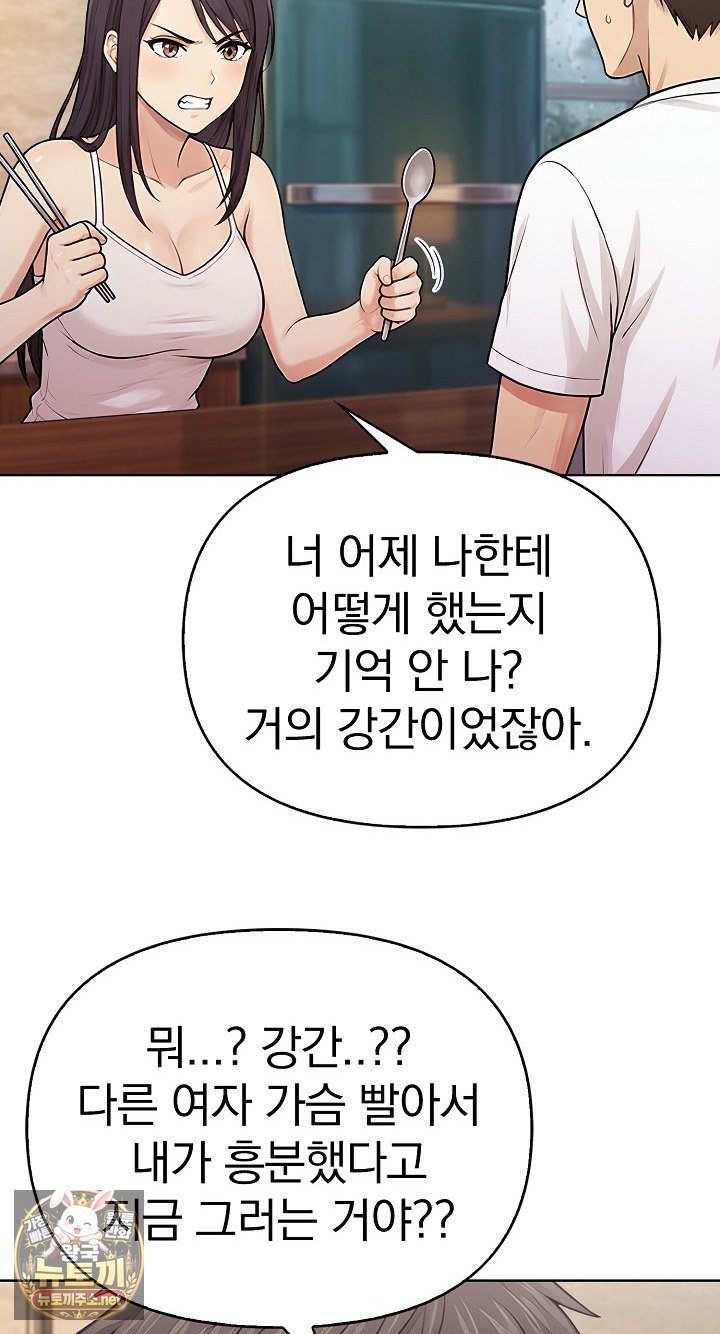 Exchange Couple Travelogue Raw 12